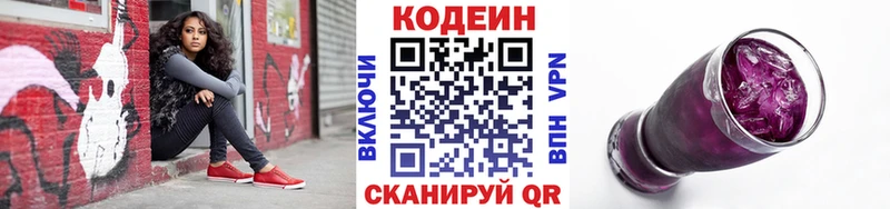 купить   Петров Вал  Кодеиновый сироп Lean напиток Lean (лин) 