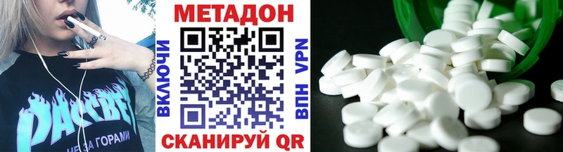 Метадон methadone  Петров Вал 